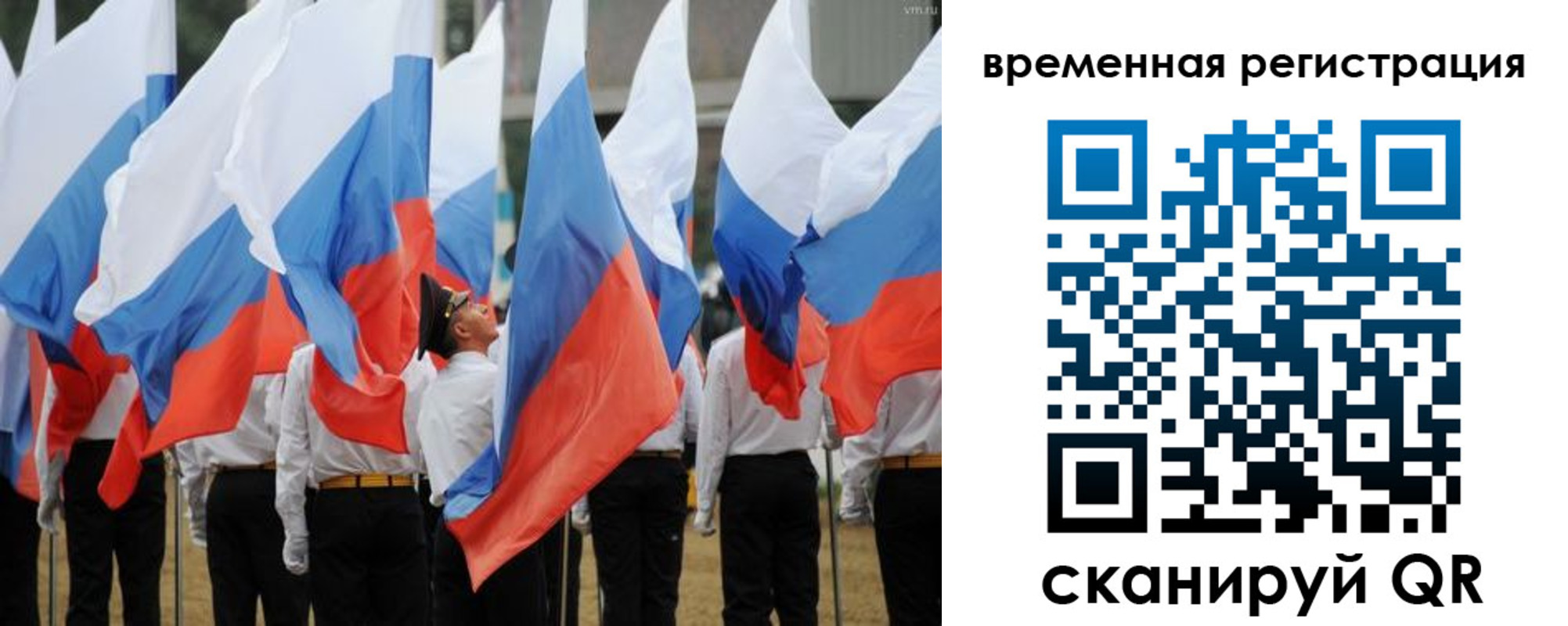 прописка штамп в Семилуках