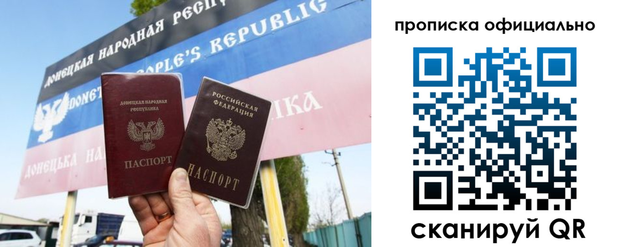 прописка в Семилуках